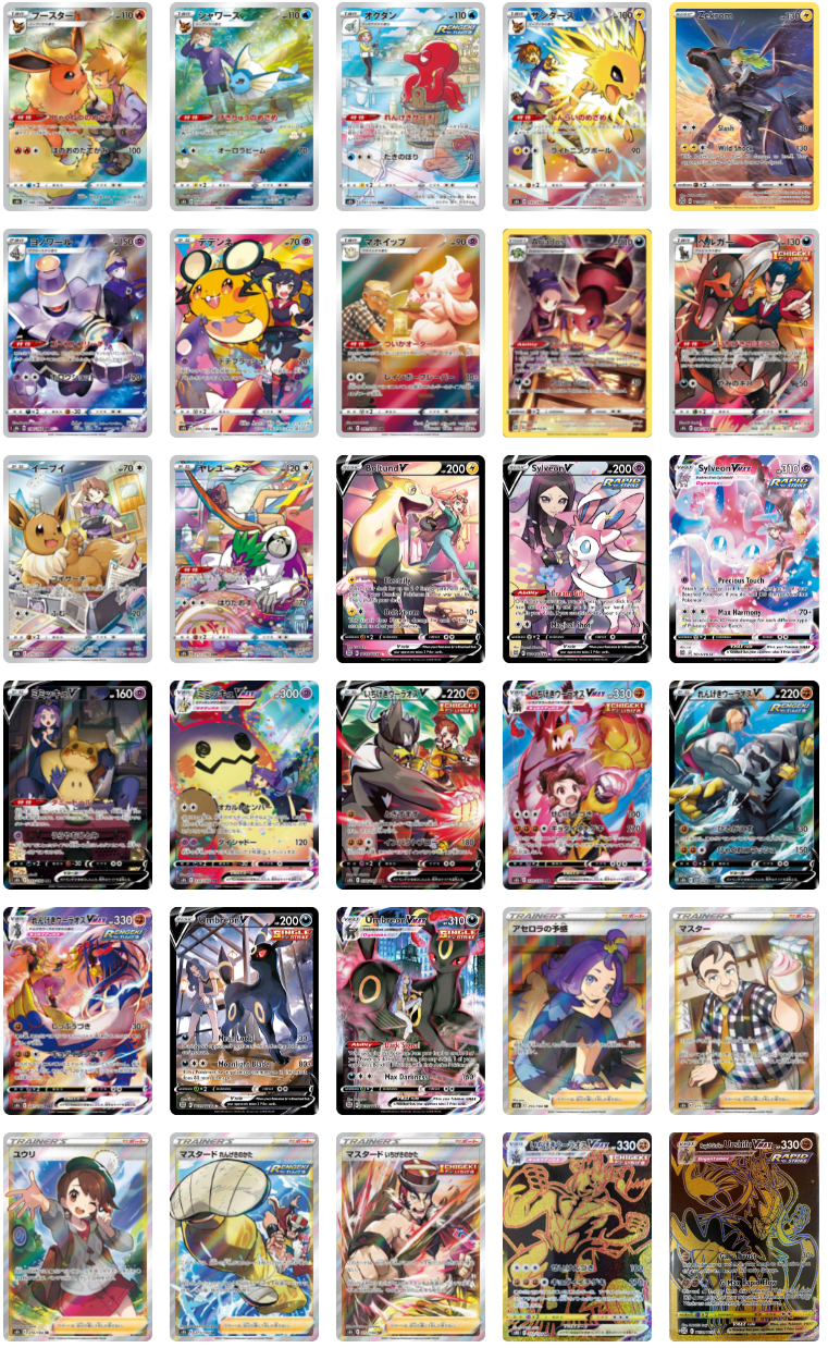 Your full brilliant stars card list is right here (Check every Pokemon card from the set easily)