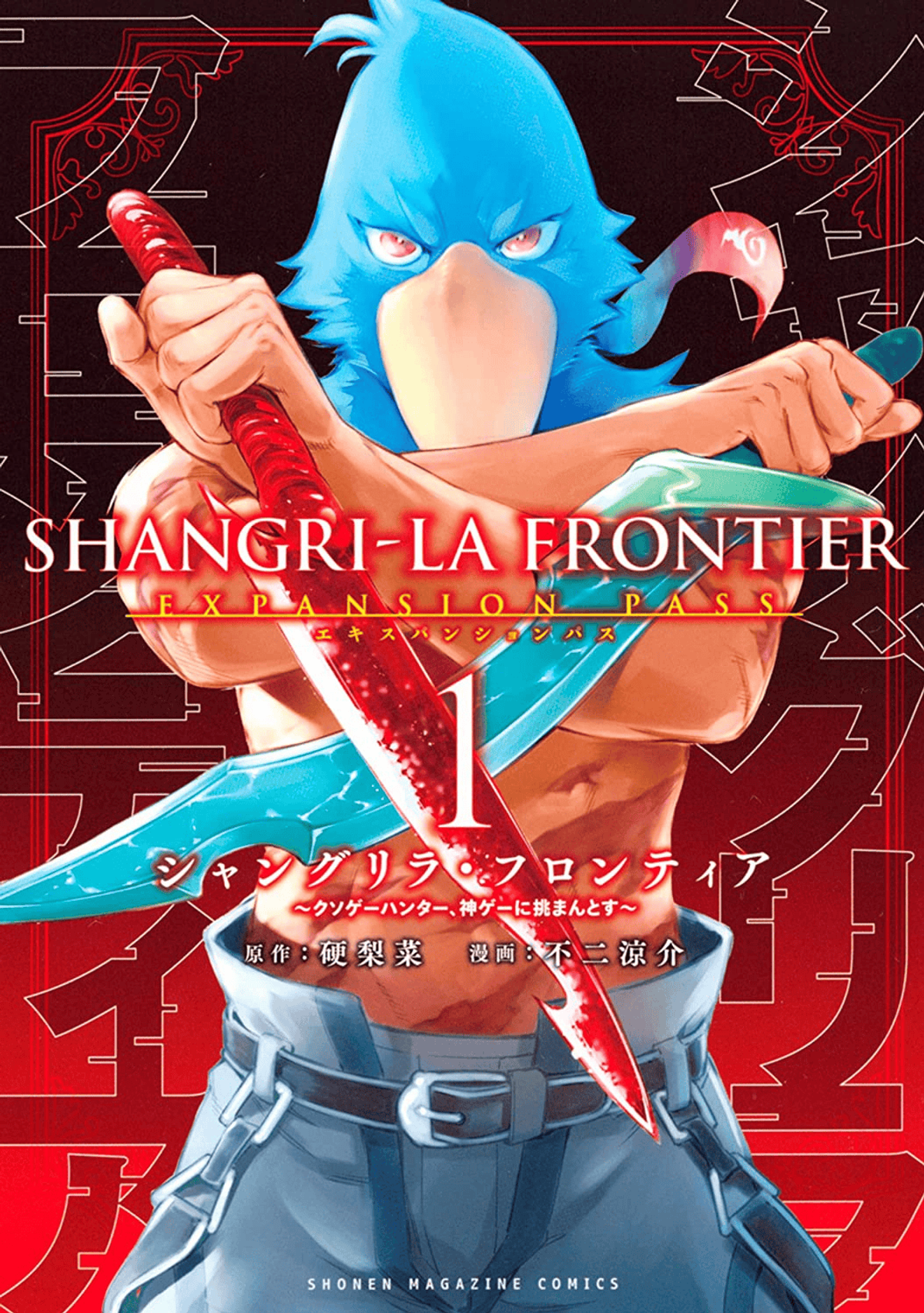 How to Read Shangri La Frontier Online Beginner Guide with Key Points